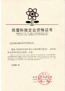 東莞市民營企業(yè)