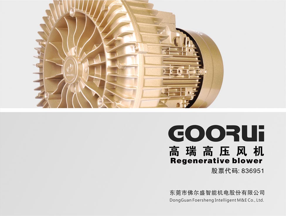 高瑞高壓風(fēng)機(jī)